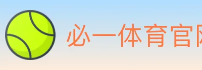 必一体育官网 logo